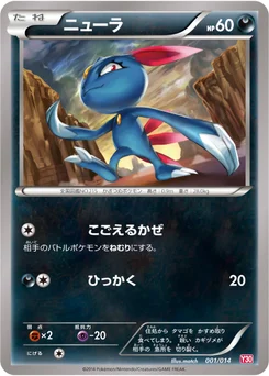 Farfuret 1/15 Yveltal Half Deck