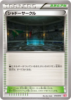 Cercle des Ombres 14/15 Yveltal Half Deck