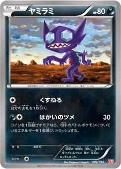 Ténéfix 2/15 Yveltal Half Deck