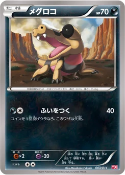 Mascaïman 3/15 Yveltal Half Deck