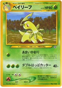 Macronium 009/096 Gold, Silver, to a New World · Neo Genesis (金、銀、新世界へ...)