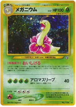 Méganium 014/096 Gold, Silver, to a New World · Neo Genesis (金、銀、新世界へ...)