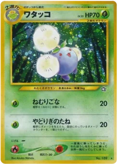 Cotovol 016/096 Gold, Silver, to a New World · Neo Genesis (金、銀、新世界へ...)