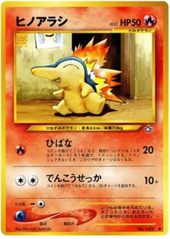 Héricendre 018/096 Gold, Silver, to a New World · Neo Genesis (金、銀、新世界へ...)