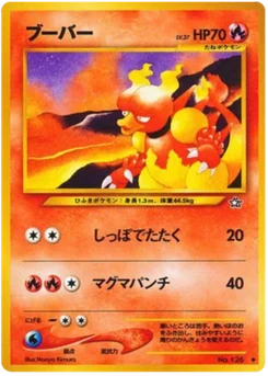Magmar 019/096 Gold, Silver, to a New World · Neo Genesis (金、銀、新世界へ...)