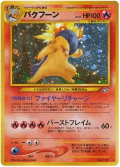 Typhlosion 021/096 Gold, Silver, to a New World · Neo Genesis (金、銀、新世界へ...)