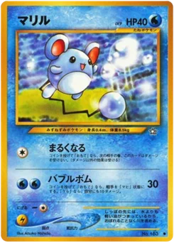 Marill 025/096 Gold, Silver, to a New World · Neo Genesis (金、銀、新世界へ...)