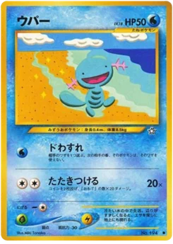 Axoloto 026/096 Gold, Silver, to a New World · Neo Genesis (金、銀、新世界へ...)