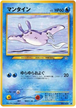 Démanta 028/096 Gold, Silver, to a New World · Neo Genesis (金、銀、新世界へ...)