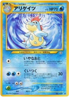 Crocrodil 030/096 Gold, Silver, to a New World · Neo Genesis (金、銀、新世界へ...)