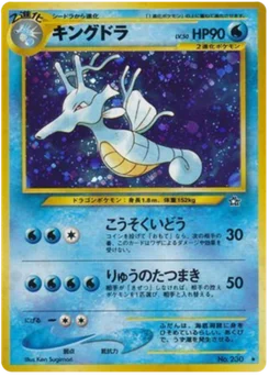 Hyporoi 035/096 Gold, Silver, to a New World · Neo Genesis (金、銀、新世界へ...)