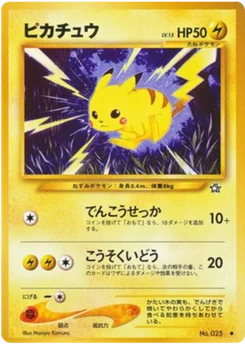 Pikachu 036/096 Gold, Silver, to a New World · Neo Genesis (金、銀、新世界へ...)