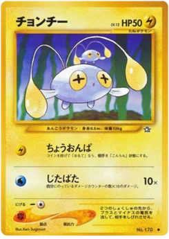 Loupio 037/096 Gold, Silver, to a New World · Neo Genesis (金、銀、新世界へ...)