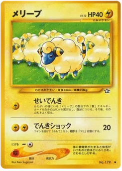 Wattouat 038/096 Gold, Silver, to a New World · Neo Genesis (金、銀、新世界へ...)