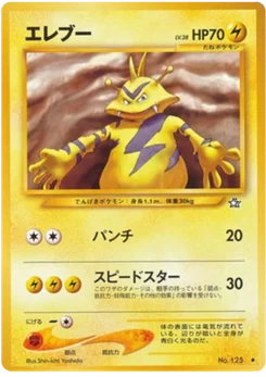 Élektek 039/096 Gold, Silver, to a New World · Neo Genesis (金、銀、新世界へ...)