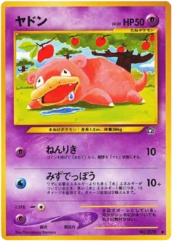 Ramoloss 045/096 Gold, Silver, to a New World · Neo Genesis (金、銀、新世界へ...)