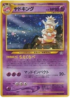 Roigada 049/096 Gold, Silver, to a New World · Neo Genesis (金、銀、新世界へ...)