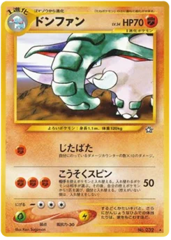 Donphan 054/096 Gold, Silver, to a New World · Neo Genesis (金、銀、新世界へ...)
