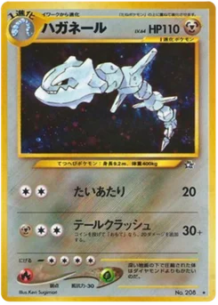 Steelix 057/096 Gold, Silver, to a New World · Neo Genesis (金、銀、新世界へ...)