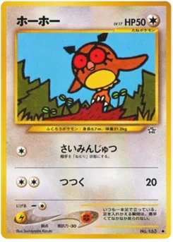 Hoothoot 060/096 Gold, Silver, to a New World · Neo Genesis (金、銀、新世界へ...)