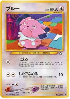 Snubbull 061/096 Gold, Silver, to a New World · Neo Genesis (金、銀、新世界へ...)