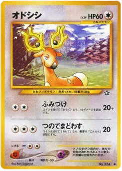 Cerfrousse 062/096 Gold, Silver, to a New World · Neo Genesis (金、銀、新世界へ...)