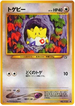 Togepi 066/096 Gold, Silver, to a New World · Neo Genesis (金、銀、新世界へ...)