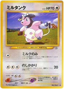 Écrémeuh 069/096 Gold, Silver, to a New World · Neo Genesis (金、銀、新世界へ...)