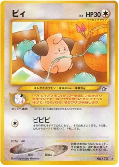Mélo 070/096 Gold, Silver, to a New World · Neo Genesis (金、銀、新世界へ...)