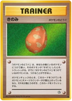 Baie 073/096 Gold, Silver, to a New World · Neo Genesis (金、銀、新世界へ...)
