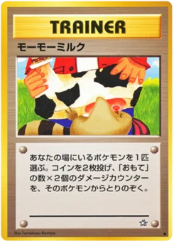 Moo Moo Milk 077/096 Gold, Silver, to a New World · Neo Genesis (金、銀、新世界へ...)