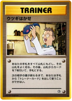 Professeur Orme 078/096 Gold, Silver, to a New World · Neo Genesis (金、銀、新世界へ...)