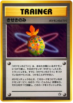 Baie miracle 081/096 Gold, Silver, to a New World · Neo Genesis (金、銀、新世界へ...)