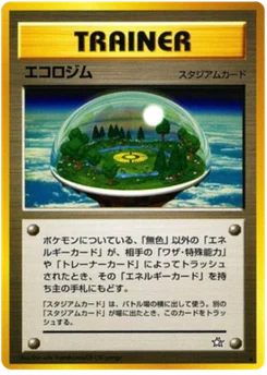 Ecostade 086/096 Gold, Silver, to a New World · Neo Genesis (金、銀、新世界へ...)