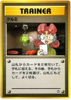 Lula 089/096 Gold, Silver, to a New World · Neo Genesis (金、銀、新世界へ...)