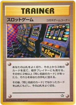 Jeu d'arcade 090/096 Gold, Silver, to a New World · Neo Genesis (金、銀、新世界へ...)