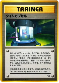 Capsule temporelle 091/096 Gold, Silver, to a New World · Neo Genesis (金、銀、新世界へ...)