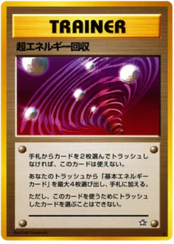 Super sauvegarde d'Énergie 092/096 Gold, Silver, to a New World · Neo Genesis (金、銀、新世界へ...)