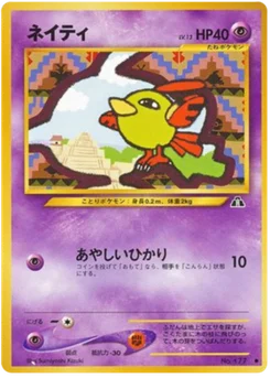 Natu 022/056 Crossing the Ruins · Neo Discovery (遺跡をこえて...)