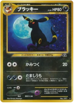 Noctali 040/056 Crossing the Ruins · Neo Discovery (遺跡をこえて...)