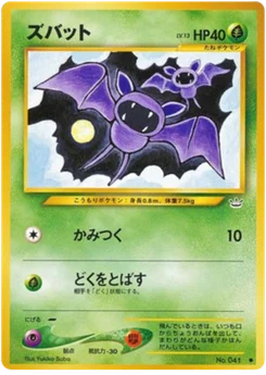Nosferapti 001/057 Awakening Legends · Neo Revelation (めざめる伝説)
