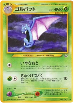 Nosferalto 004/057 Awakening Legends · Neo Revelation (めざめる伝説)
