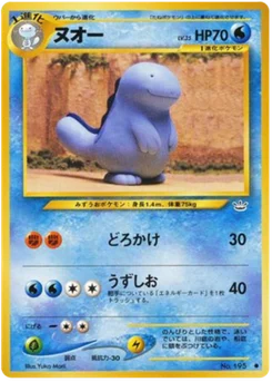 Maraiste 014/057 Awakening Legends · Neo Revelation (めざめる伝説)