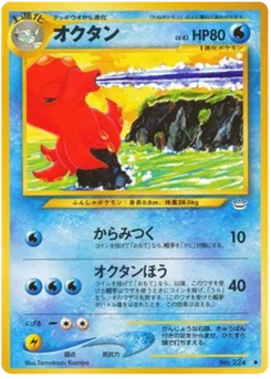Octillery 019/057 Awakening Legends · Neo Revelation (めざめる伝説)