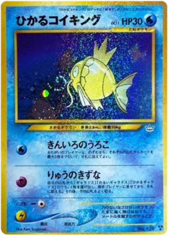 Magicarpe Brillant 022/057 Awakening Legends · Neo Revelation (めざめる伝説)