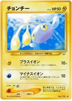 Loupio 024/057 Awakening Legends · Neo Revelation (めざめる伝説)
