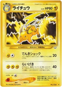 Raichu 025/057 Awakening Legends · Neo Revelation (めざめる伝説)