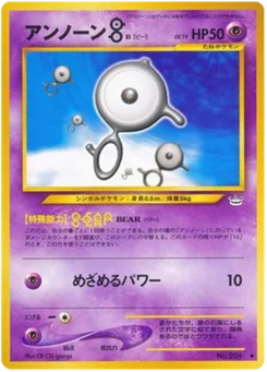 b 032/057 Awakening Legends · Neo Revelation (めざめる伝説)