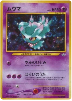 Feuforêve 035/057 Awakening Legends · Neo Revelation (めざめる伝説)