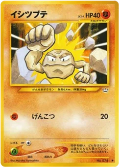 Racaillou 037/057 Awakening Legends · Neo Revelation (めざめる伝説)